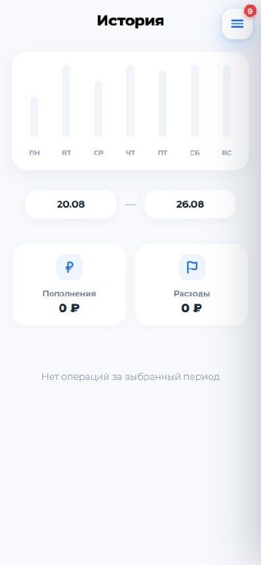 История платежей